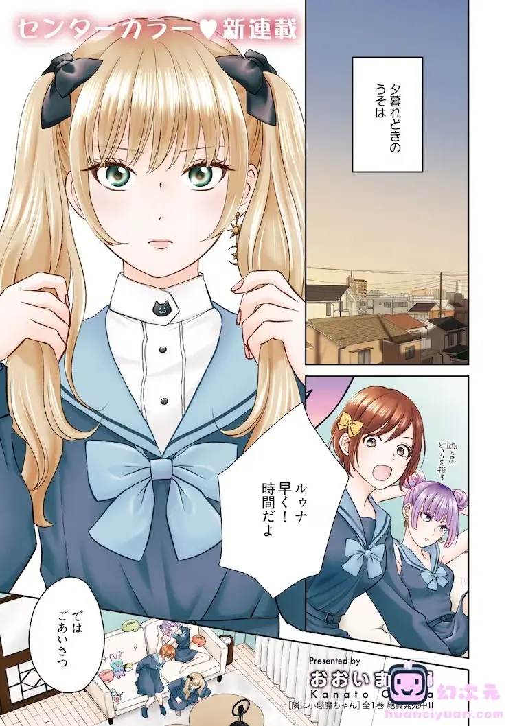 新连载《说谎者暮光》：围绕“男扮女装”的校园爱情喜剧