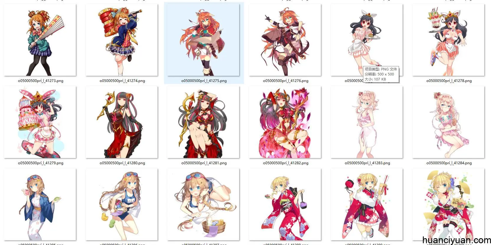 [会员][立绘图包]我家公主大人最可爱[2393P]