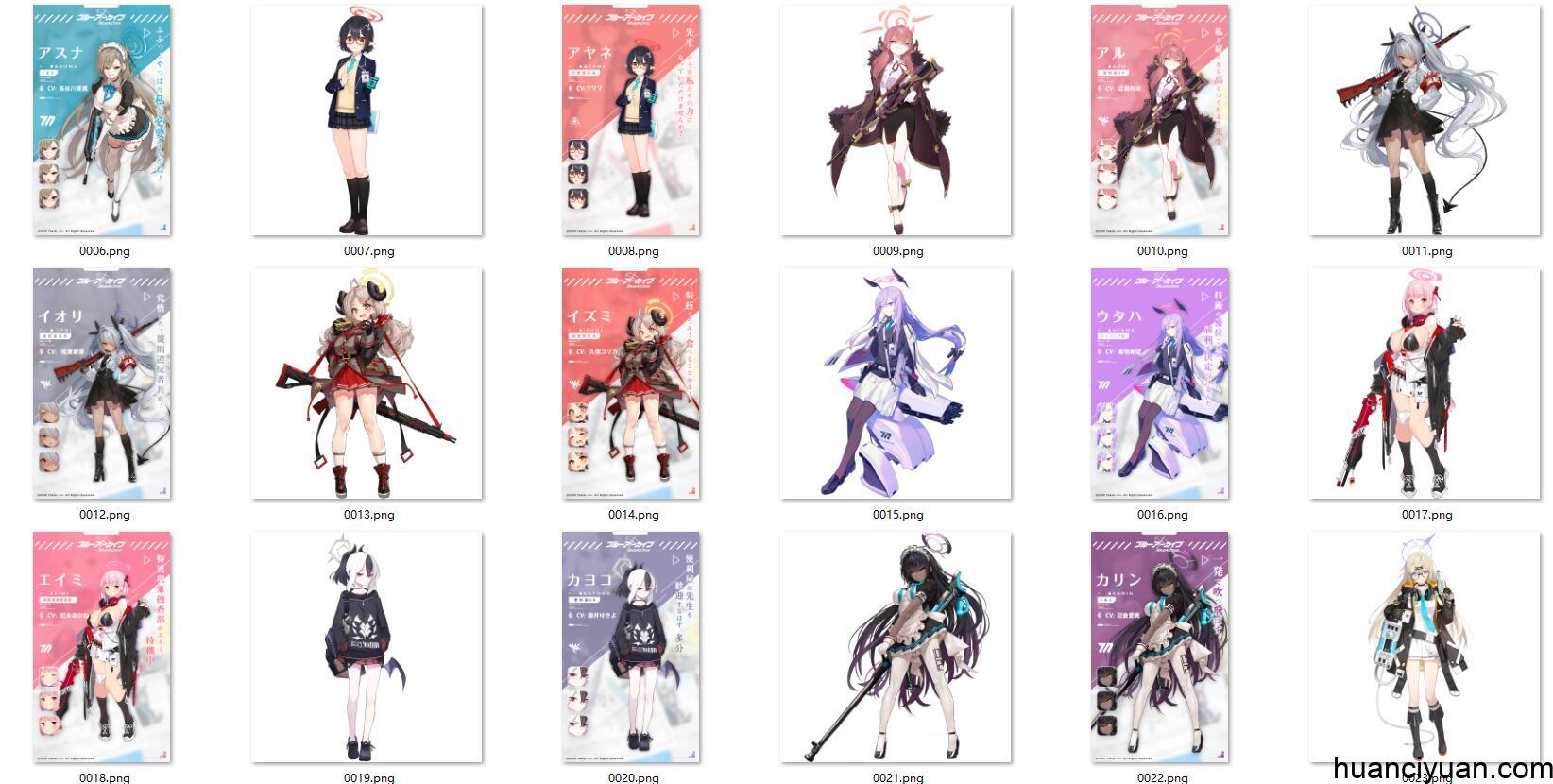 [会员][立绘图包]碧蓝档案/蔚蓝档案[127P]