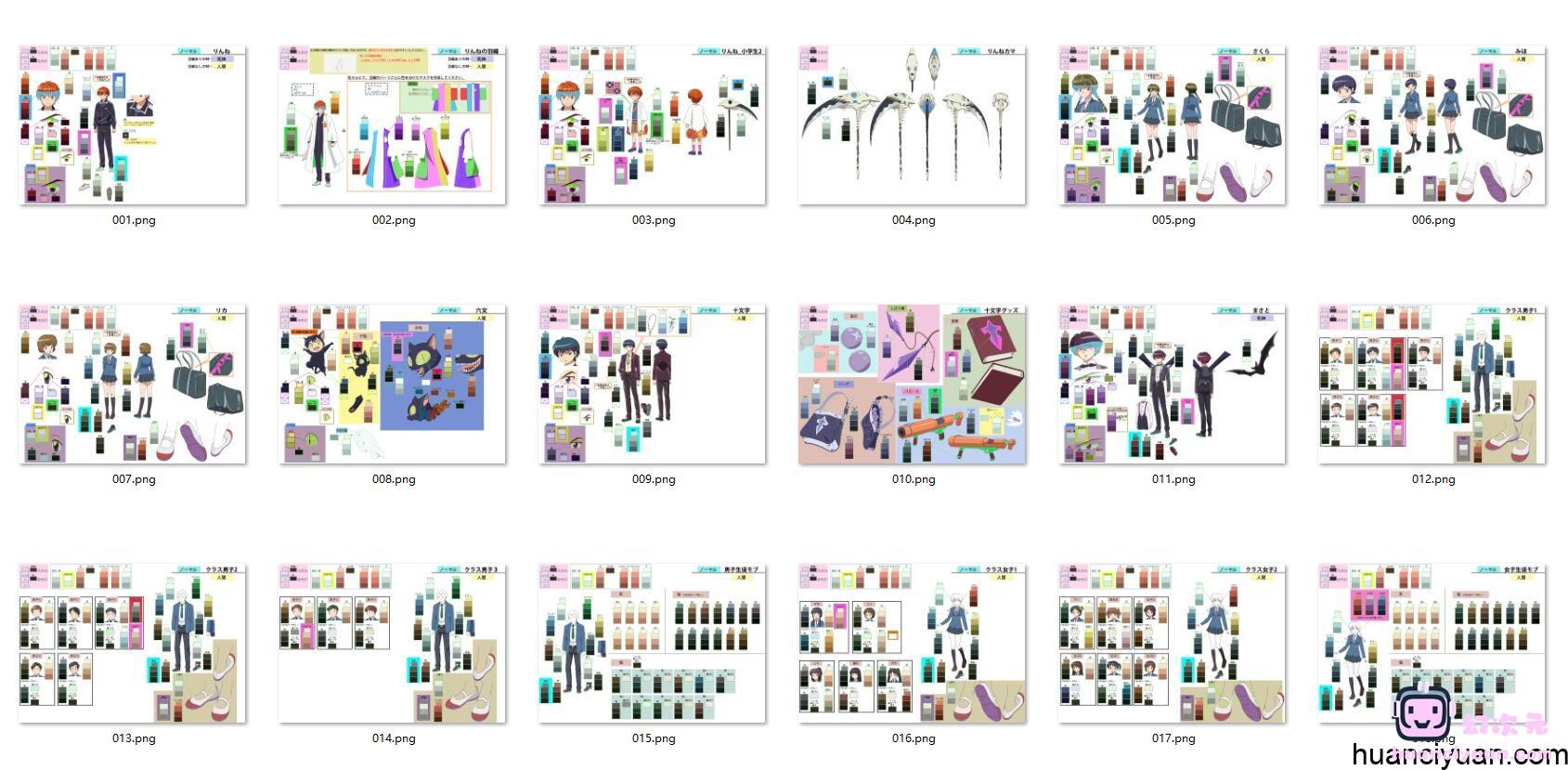 [会员][色见本]境界之轮回 上色指南[100P]