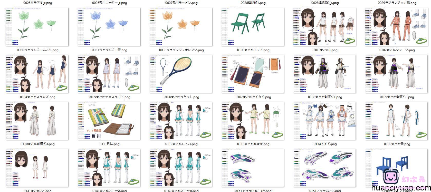 [会员][色见本]轮回的拉格朗日 上色指南[343P]