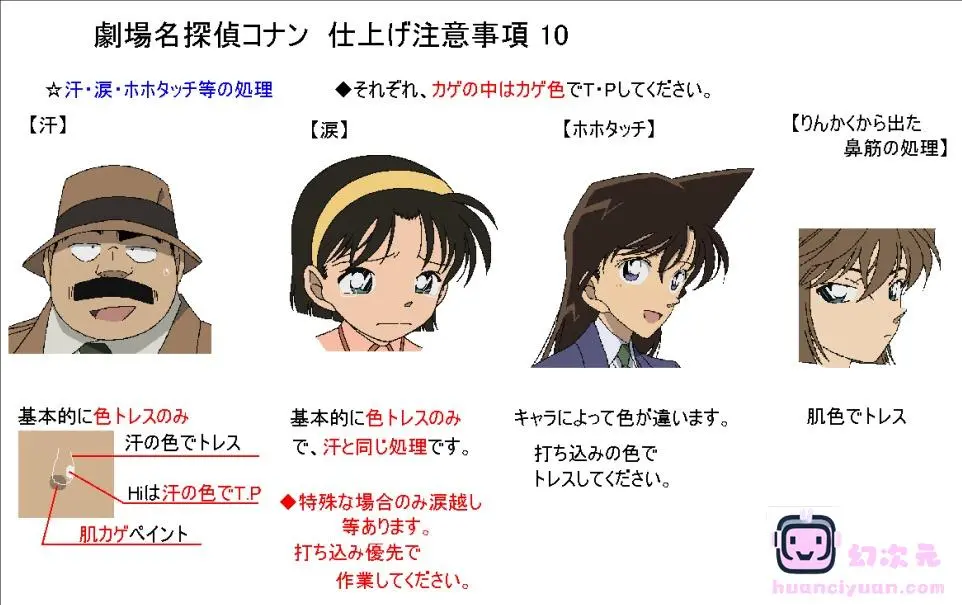 [会员][色见本]名侦探柯南:沉默的十五分钟 上色指南[651P]