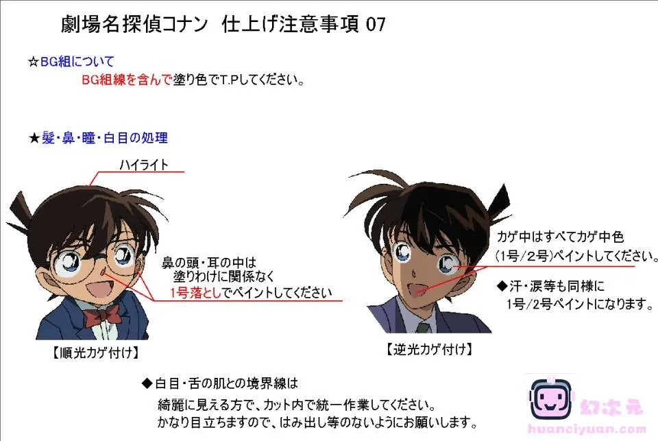 [会员][色见本]名侦探柯南:沉默的十五分钟 上色指南[651P]