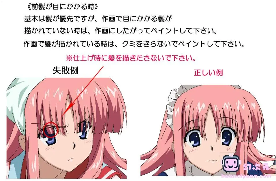 [会员][色见本]ToHeart2 上色指南[118P]