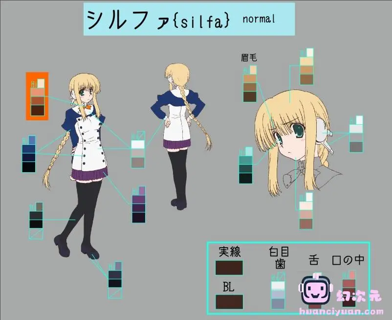 [会员][色见本]ToHeart2 上色指南[118P]