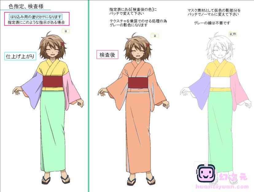 [会员][色见本]笨蛋测试召唤兽 上色指南[186P]