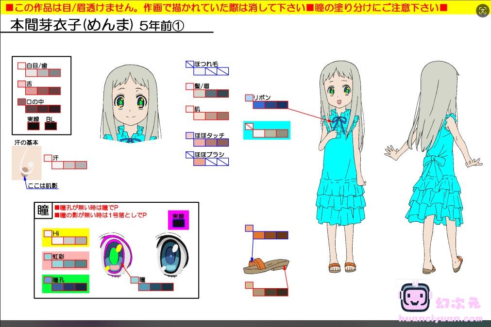 [会员][色见本]未闻花名 上色指南[84P]