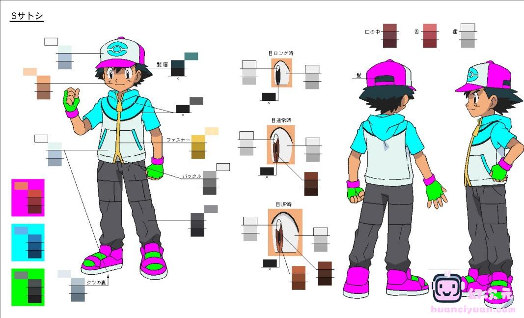 [会员][色见本]精灵宝可梦 超级愿望(黑白) 上色指南[256P]