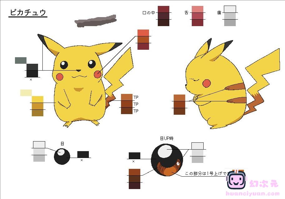 [会员][色见本]精灵宝可梦 超级愿望(黑白) 上色指南[256P]