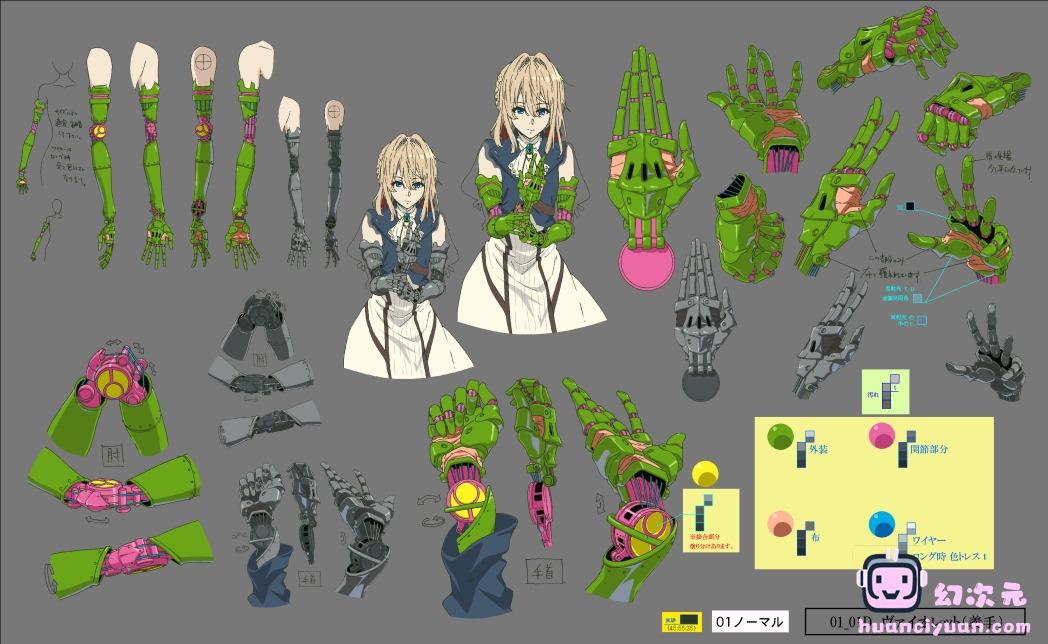 [会员][色见本]紫罗兰永恒花园 上色指南[229P]