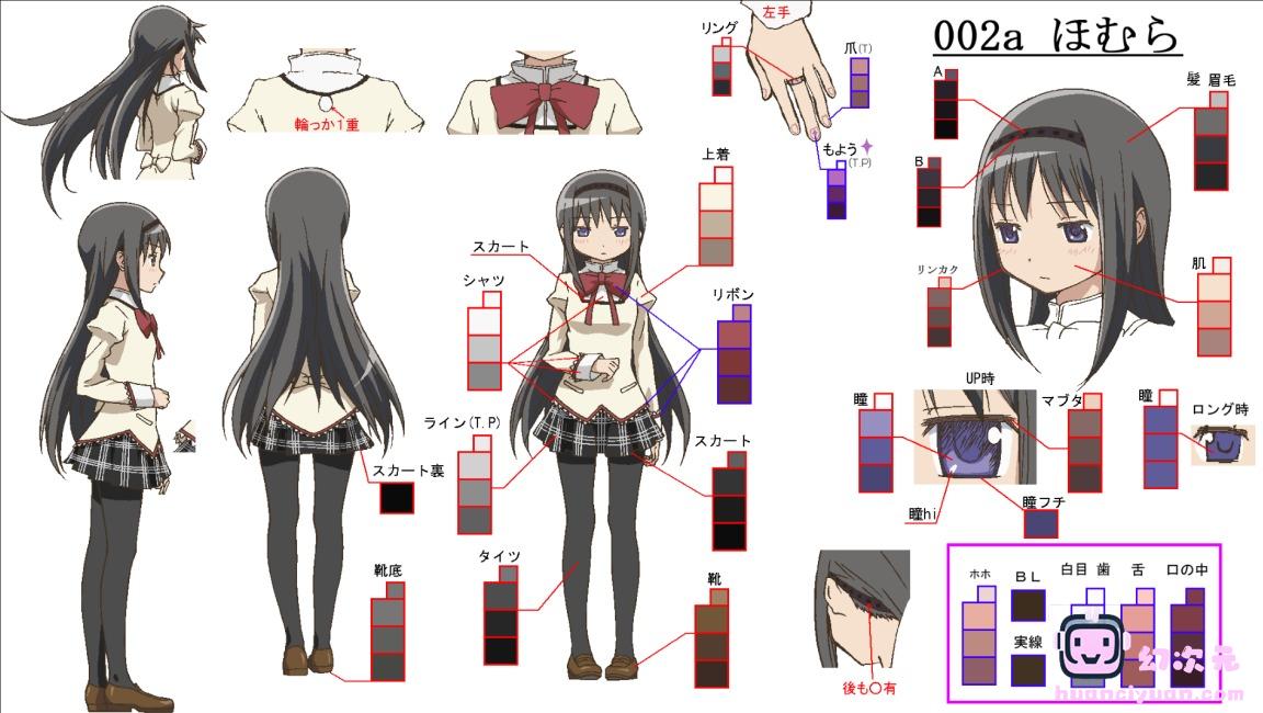 [会员][色见本]魔法少女小圆 上色指南[286P]