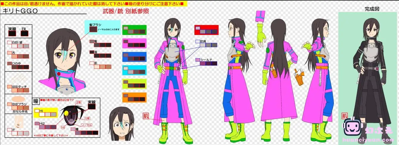 [会员][色见本]刀剑神域2 上色指南[268P]