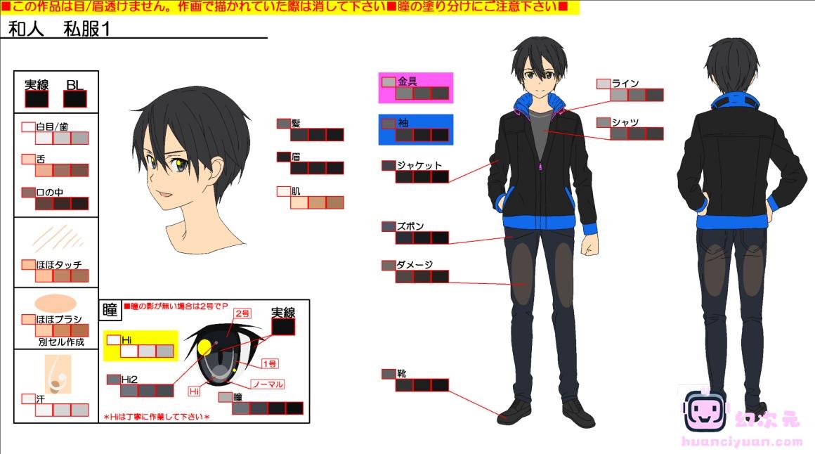 [会员][色见本]刀剑神域2 上色指南[268P]