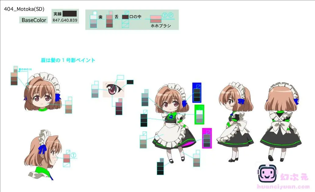 [会员][色见本]缘之空 上色指南[317P]