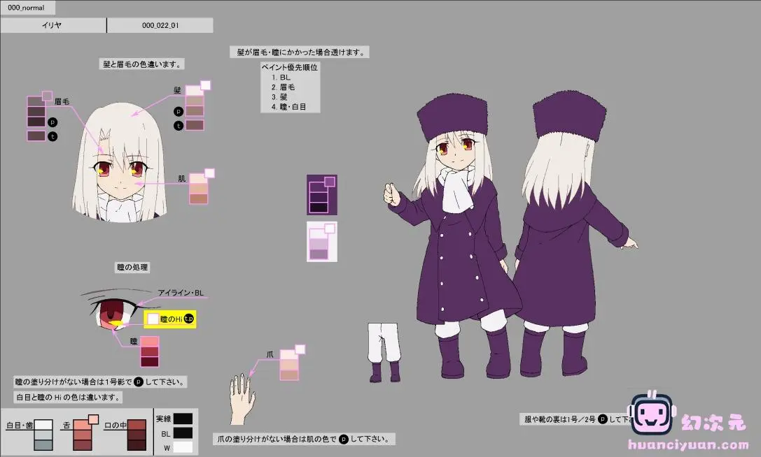 [会员][色见本]Fate/Zero 上色指南[100P]