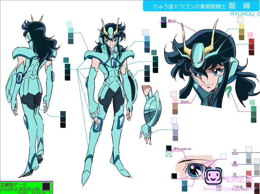 [会员][色见本]圣斗士星矢Ω(Omega) 上色指南[91P]