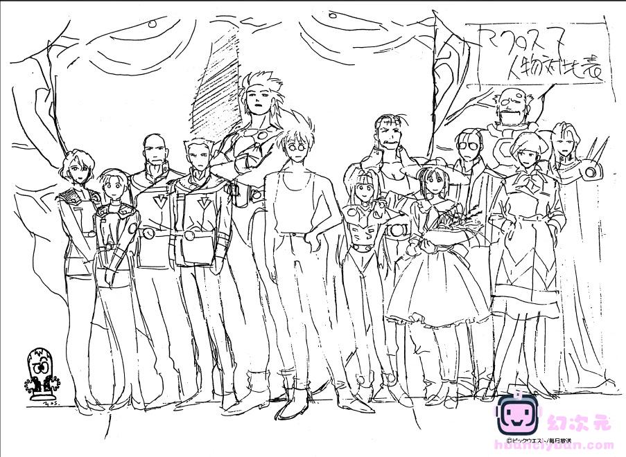 [线稿集]超时空要塞7Macross 7 設定資料集[97P]