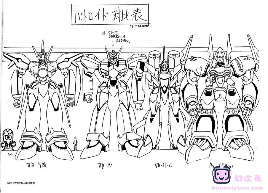 [线稿集]超时空要塞7Macross 7 設定資料集[97P]