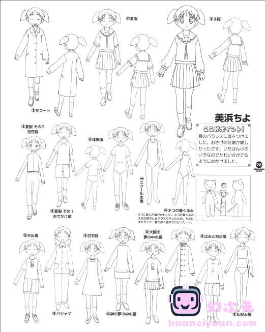 [线稿]阿滋漫画大王 人物+场景设定线稿[18P]