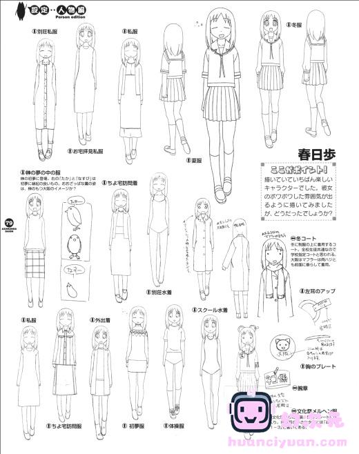 [线稿]阿滋漫画大王 人物+场景设定线稿[18P]