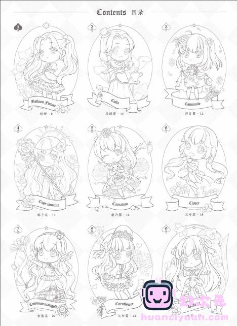 [线稿]花与萌娘 动漫线稿手绘涂色集[90P]