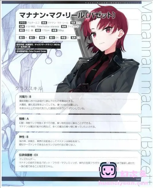 [画集][TYPE-MOON]Fate/Grand Order material XV[344P]