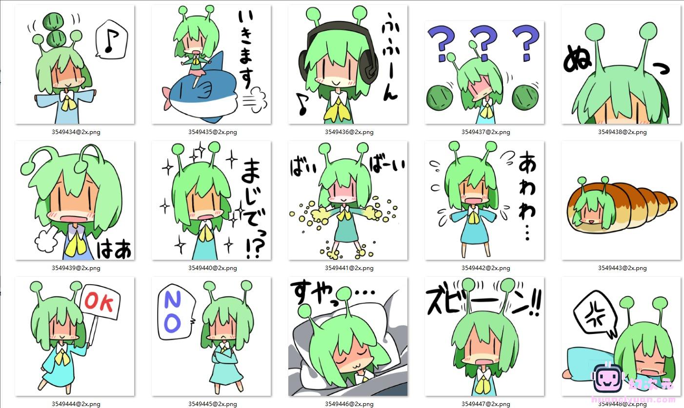 [表情包]たんたんめん LINE表情包[40P]