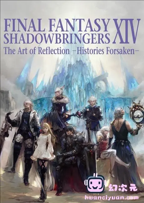 [画集]Final Fantasy XIV -Shadowbringers The Art of Reflection- Histories Forsaken[306P]