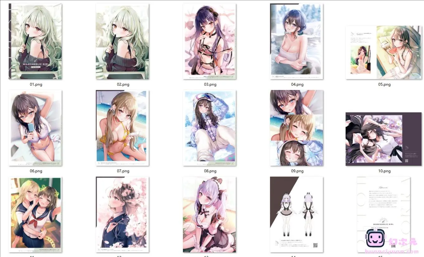 [画集][YOURGiRL (ゆがー)]WORKAHOLIC GiRL[16P]