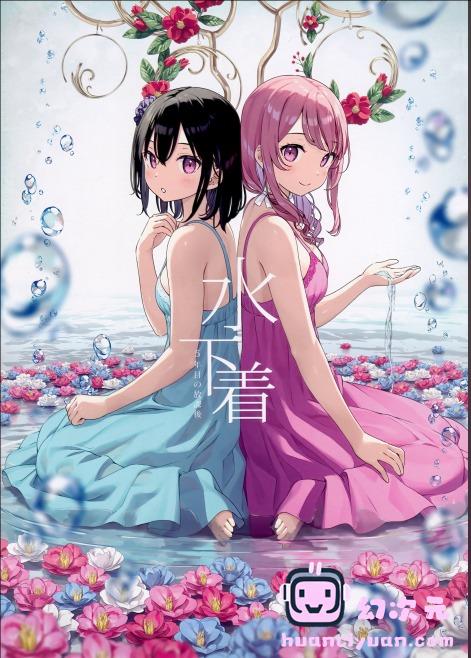 [画集][5年目の放課後 (カントク)]水下着[13P]