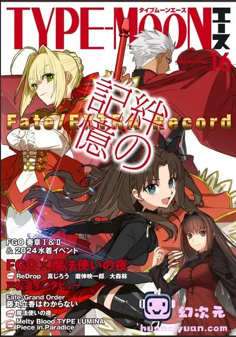 [画集][TYPE-MOON]TYPE-MOON ACE Vol.16[286P]