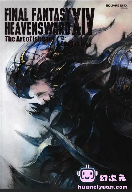 [画集]Final Fantasy XIV -Heavensward The Art of Ishgard- The Scars of War[322P]