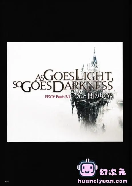 [画集]Final Fantasy XIV -Heavensward The Art of Ishgard- The Scars of War[322P]