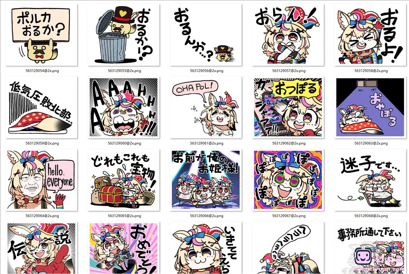 [表情包][大川ぶくぶ]hololive line表情包 尾丸ポルカ[24P]