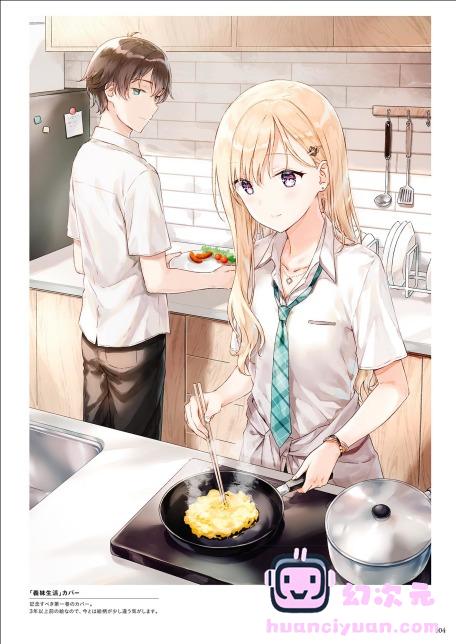 [画集]義妹生活 Hitenアートワークス[95P]