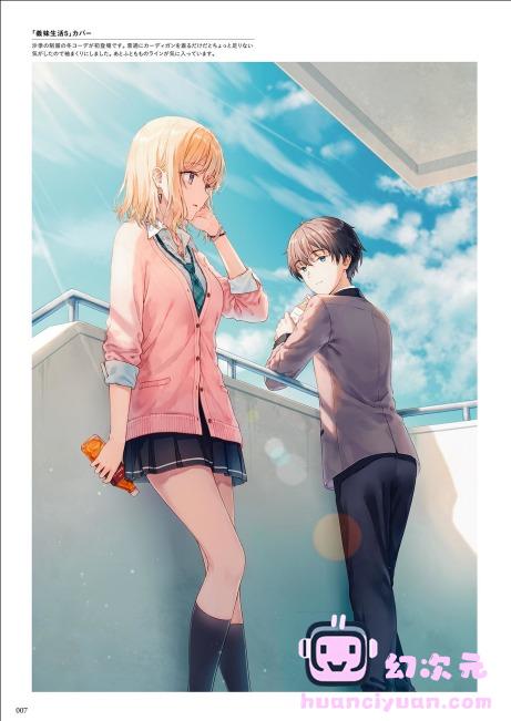 [画集]義妹生活 Hitenアートワークス[95P]