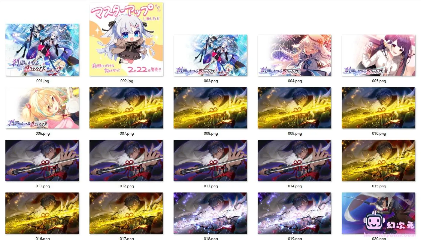 [游戏CG][ぺろ うすめ四郎 灰葉]刹那にかける恋はなび+SS篇 精选CG[679P]