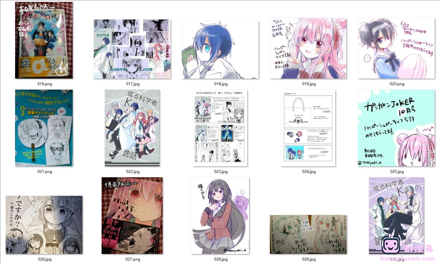 [鍵空とみやき(tomiyaki_k)]pixiv+推特图片包[546P]