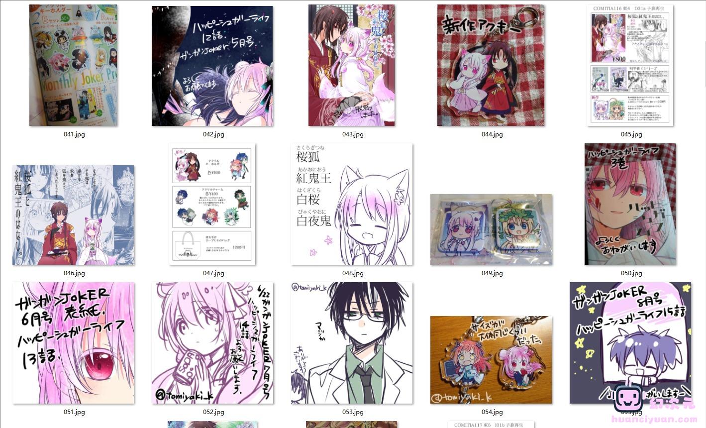 [鍵空とみやき(tomiyaki_k)]pixiv+推特图片包[546P]