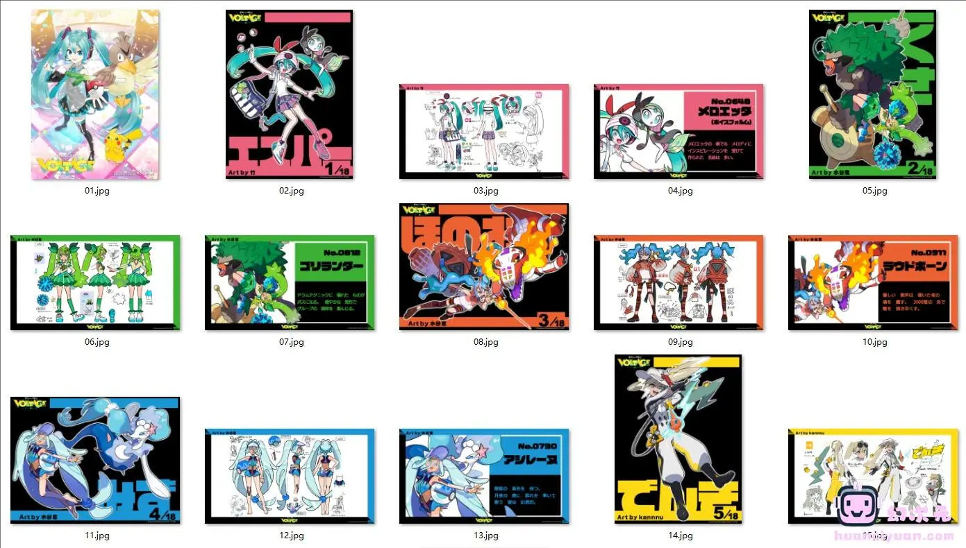 [画集]ポケモン feat. 初音ミク Project VOLTAGE 18 Types[63P]