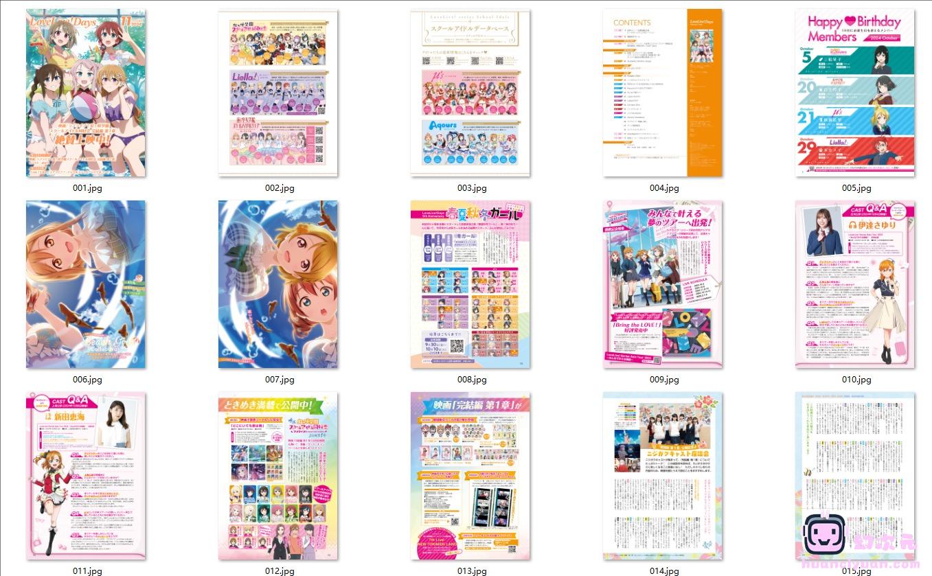 [画集]LoveLive!Days Love Live! General Magazine Vol.56[97P]