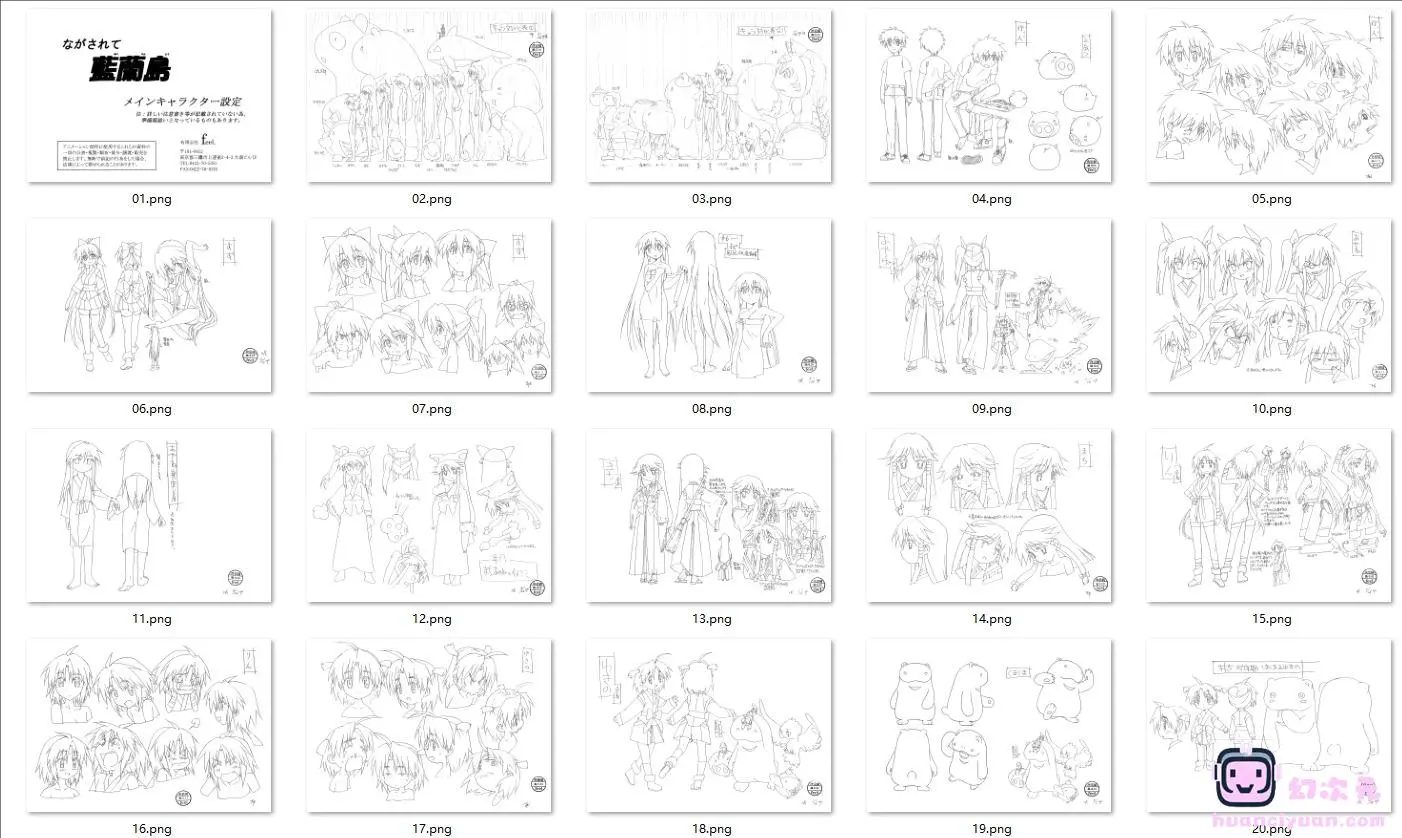 [线稿集]蓝兰岛漂流记 动画线稿设定集[65P]