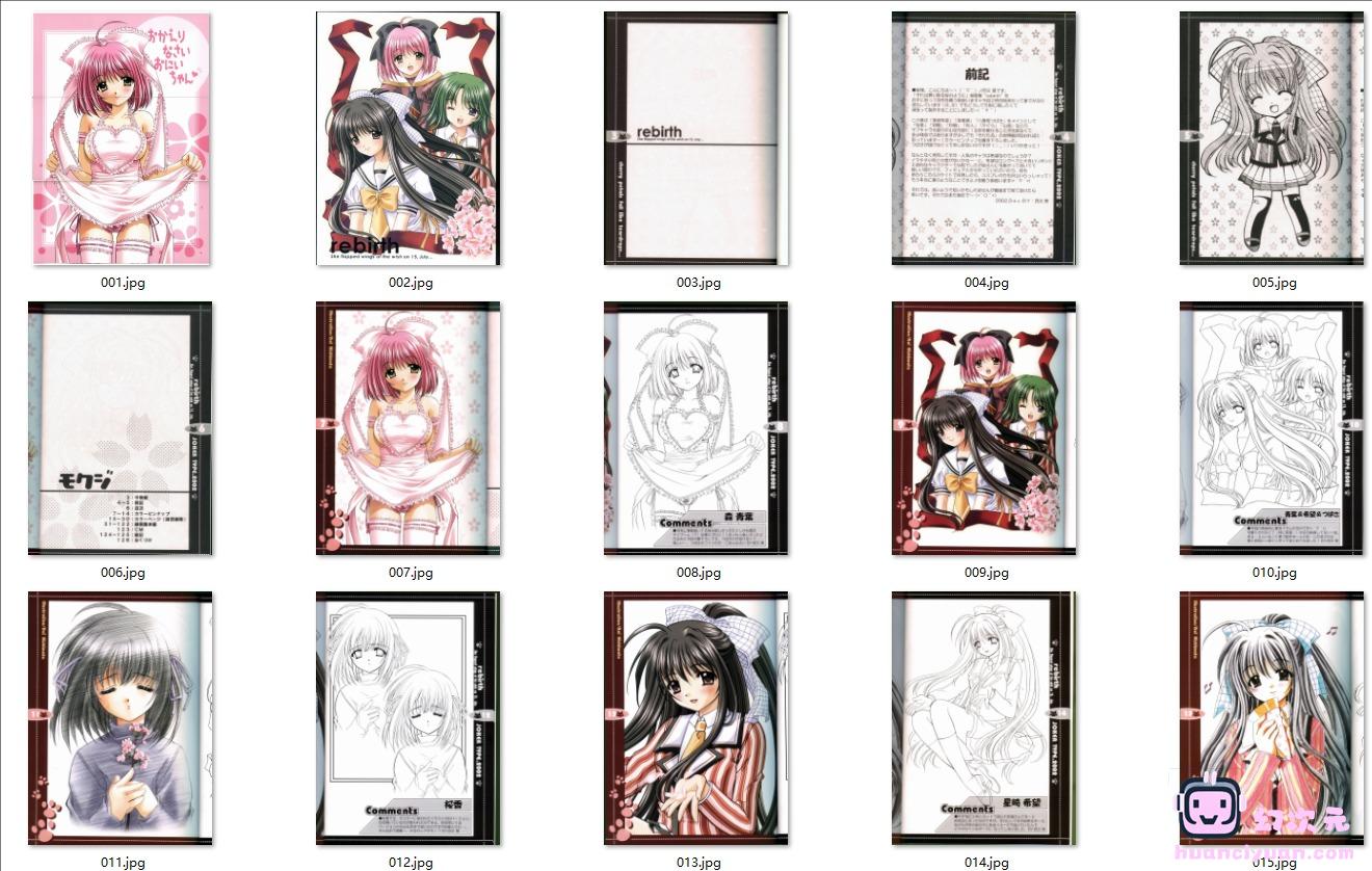 [画集][JOKER TYPE (西又葵)]それは舞い散る桜のように・線画集 Vol.1 rebirth[113P]