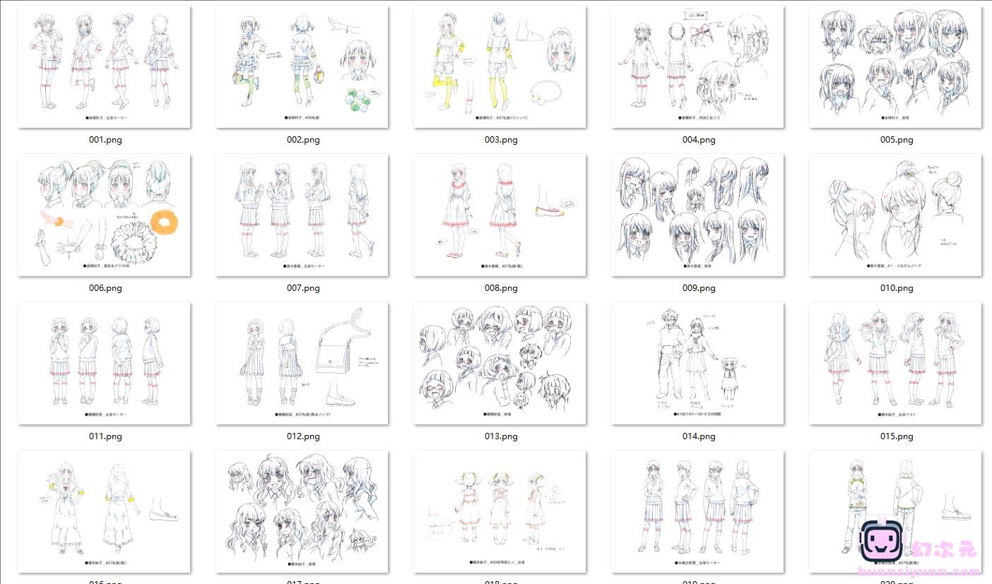 [线稿集]恋爱研究所 动画线稿原画集[64P]