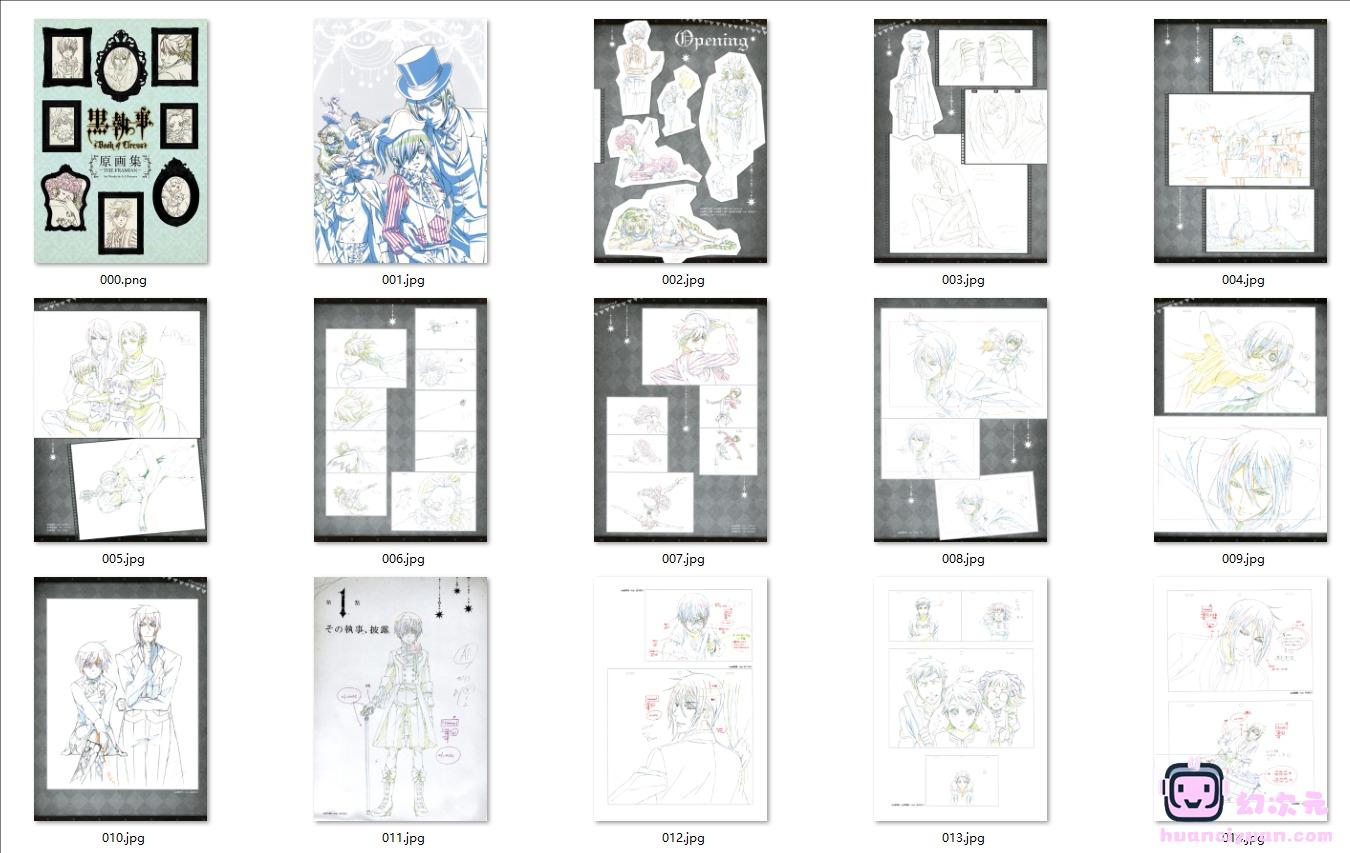 [线稿集]黑執事Book of Circus原畫集 THE FRAMIAN[171P]