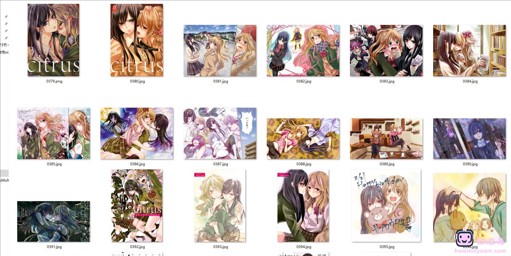 citrus~柑橘味香氣~ 高清图片CG包[410P]