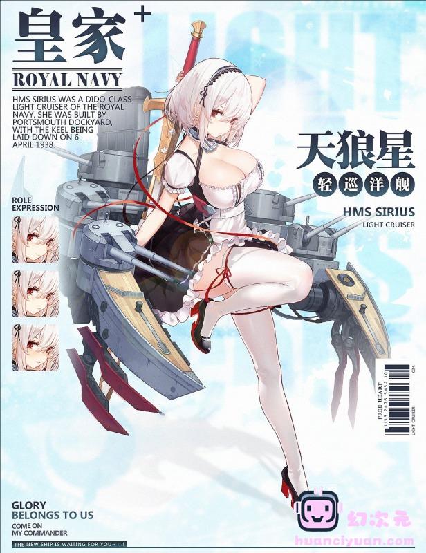 [碧蓝航线]天狼星 高清图片CG包[1458P]