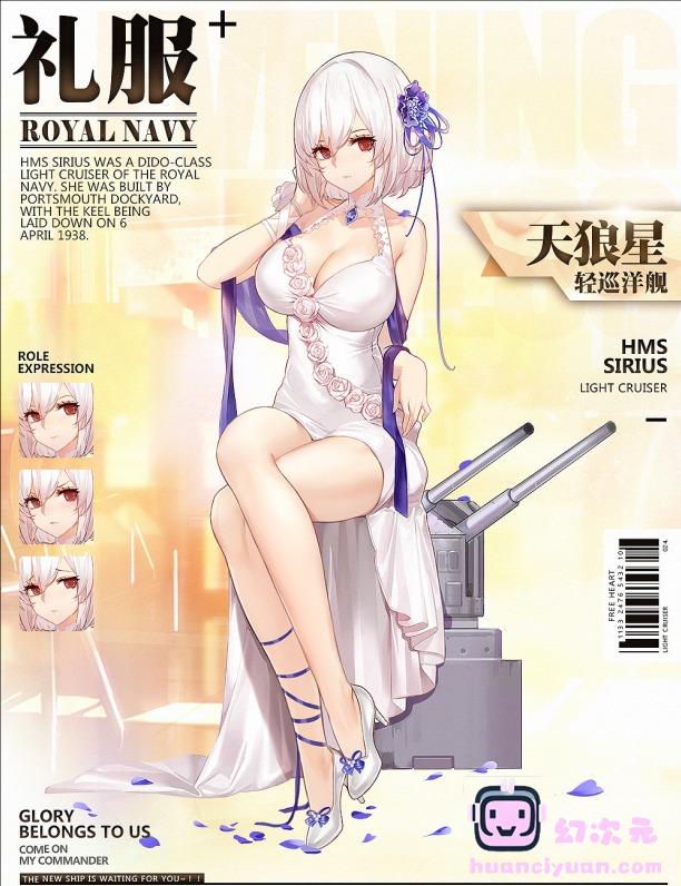 [碧蓝航线]天狼星 高清图片CG包[1458P]