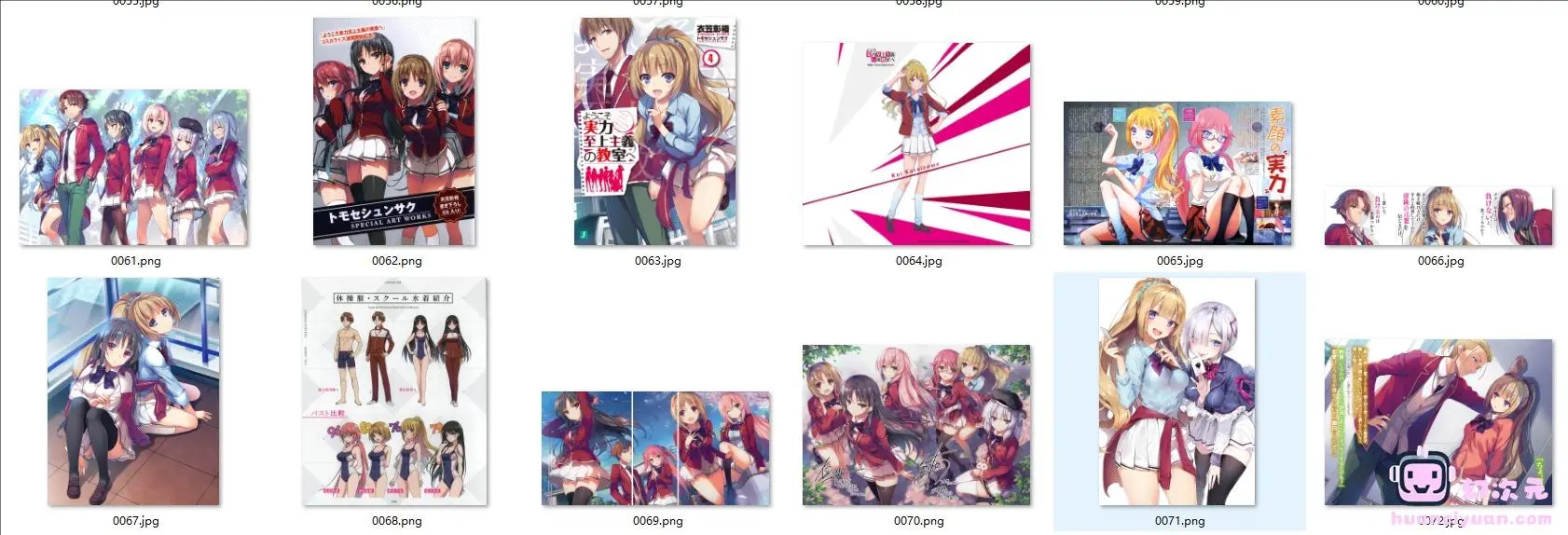 [欢迎来到实力至上主义的教室]轻井泽惠 高清图片CG包[77P]