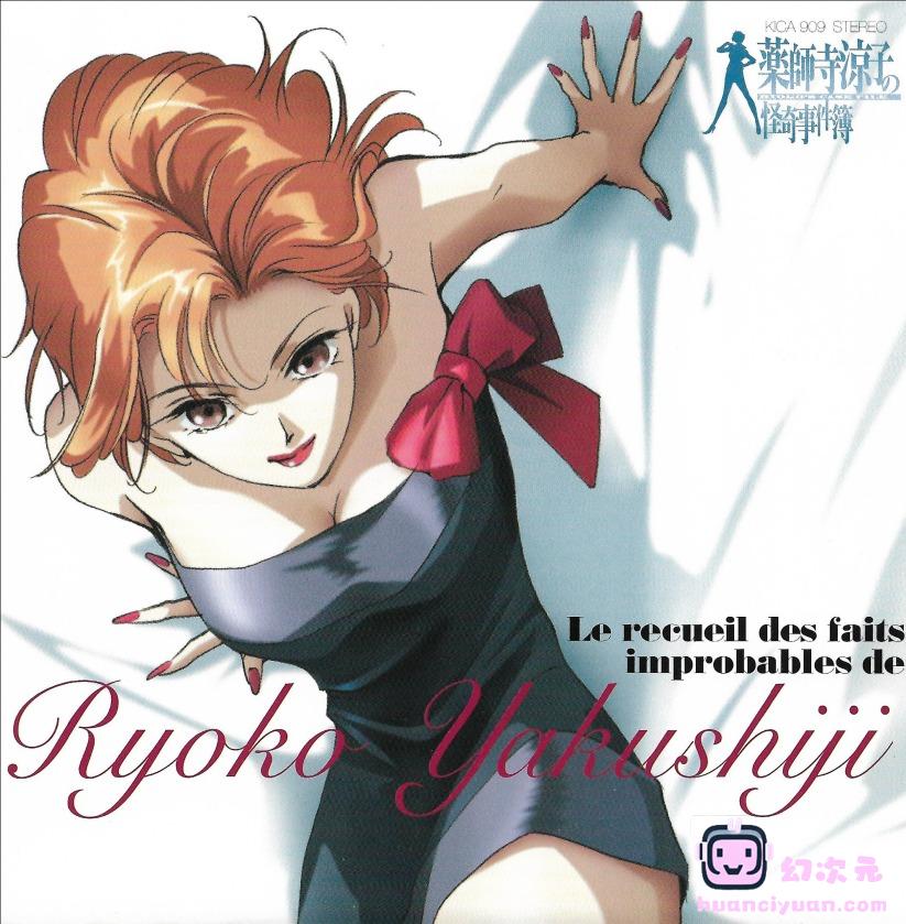 [画集][垣野内成美]Flawless 药师寺凉子的怪奇事件簿插画集[86P]